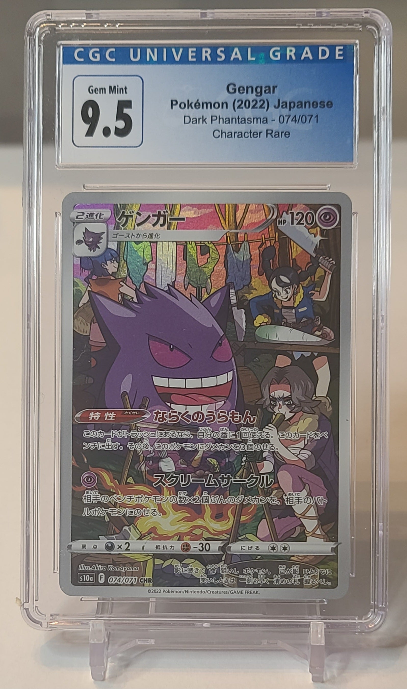 Gengar (Japanese) – CGC 9.5 Pokémon Dark Phantasma 074/071 | Secret Rare Holo Card
