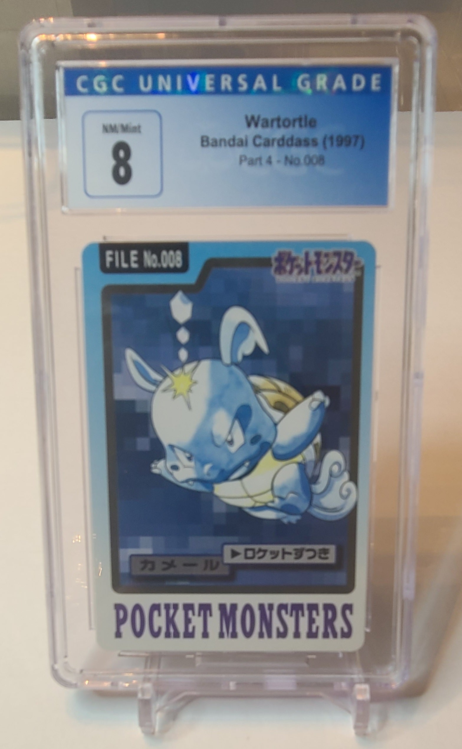 Wartortle (Japanese) – CGC 8 -  Pokémon Carddass • Uncommon • No. 008