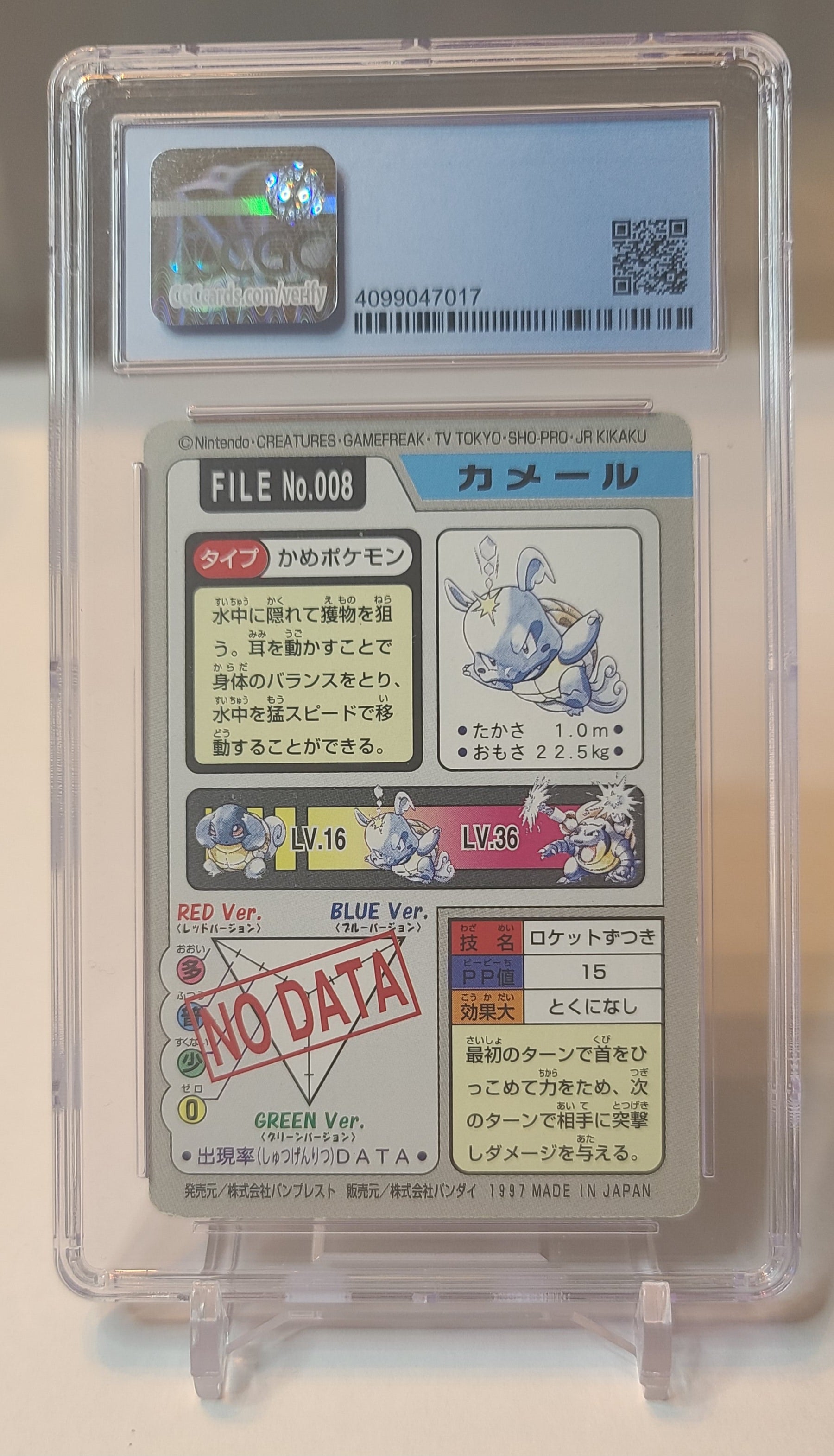 Wartortle (Japanese) – CGC 8 -  Pokémon Carddass • Uncommon • No. 008