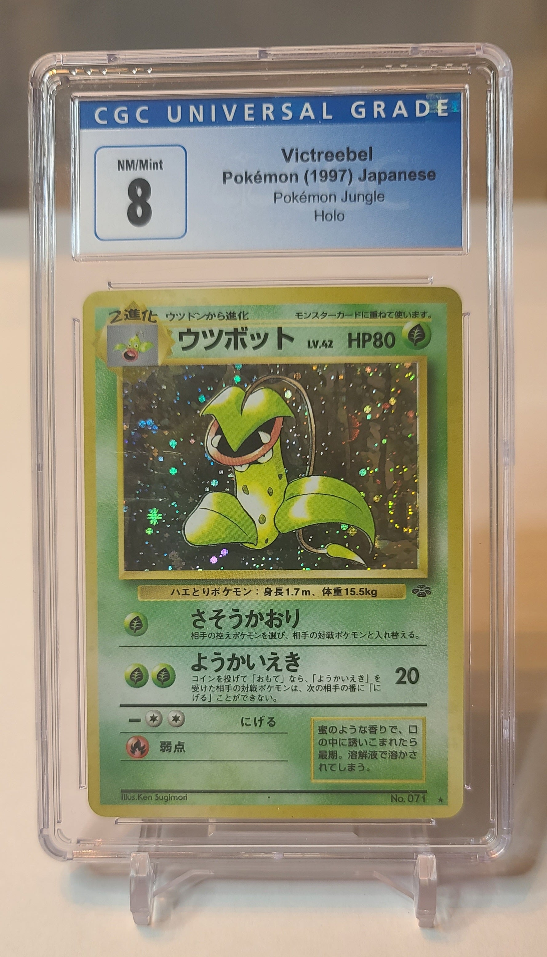 Victreebel [Japanese] – Jungle – Rare Holo – CGC 8 – #071