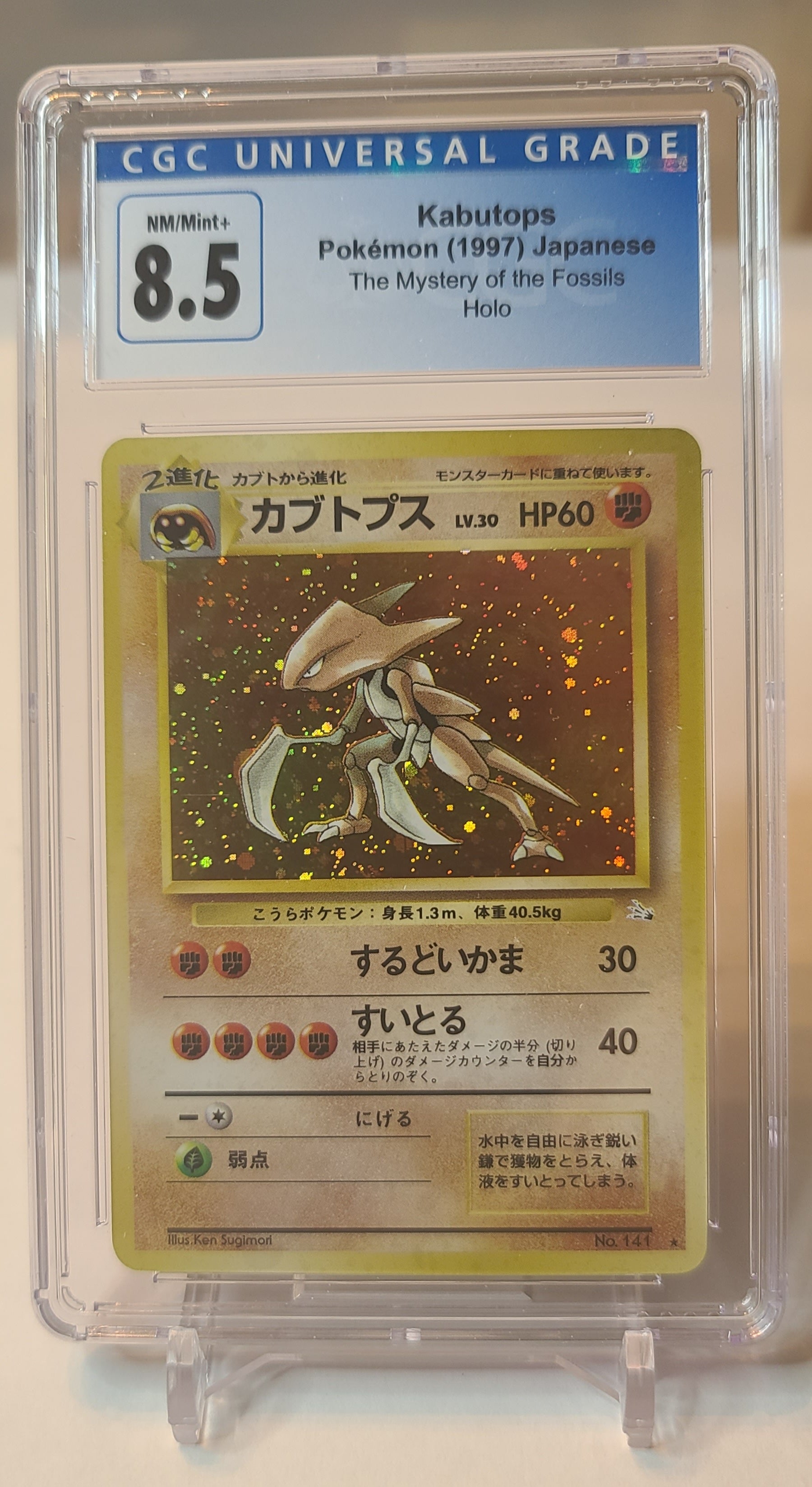 Kabutops #141 – Fossil (Japanese) – Rare Holo – CGC 8.5