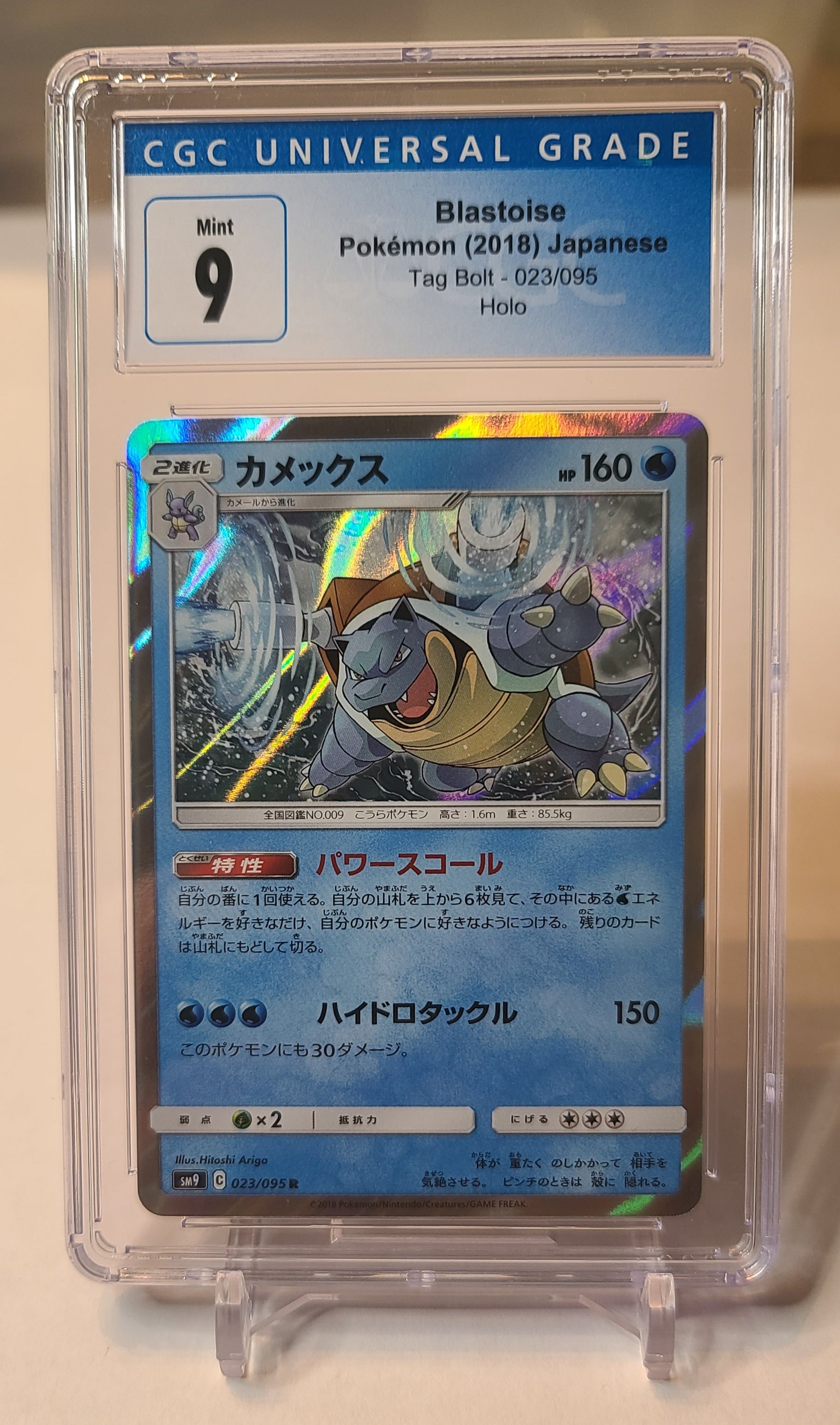 Blastoise #023/095 – Tag Bolt (Japanese) – Rare – CGC 9