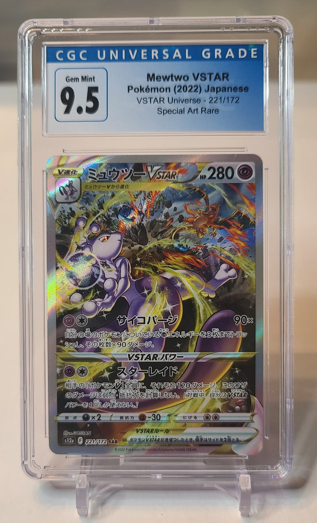 Mewtwo VSTAR #221/172 – VSTAR Universe (Japanese) – Secret Rare – CGC 9.5