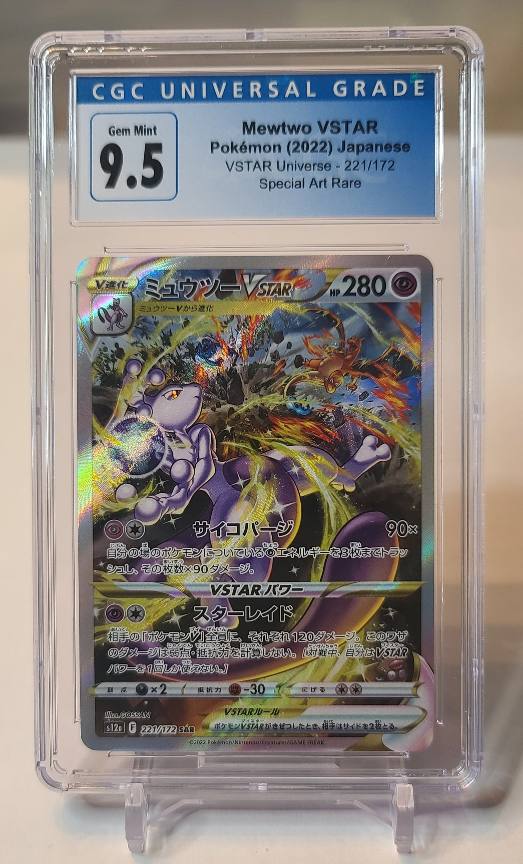 Mewtwo VSTAR #221/172 – VSTAR Universe (Japanese) – Secret Rare – CGC 9.5