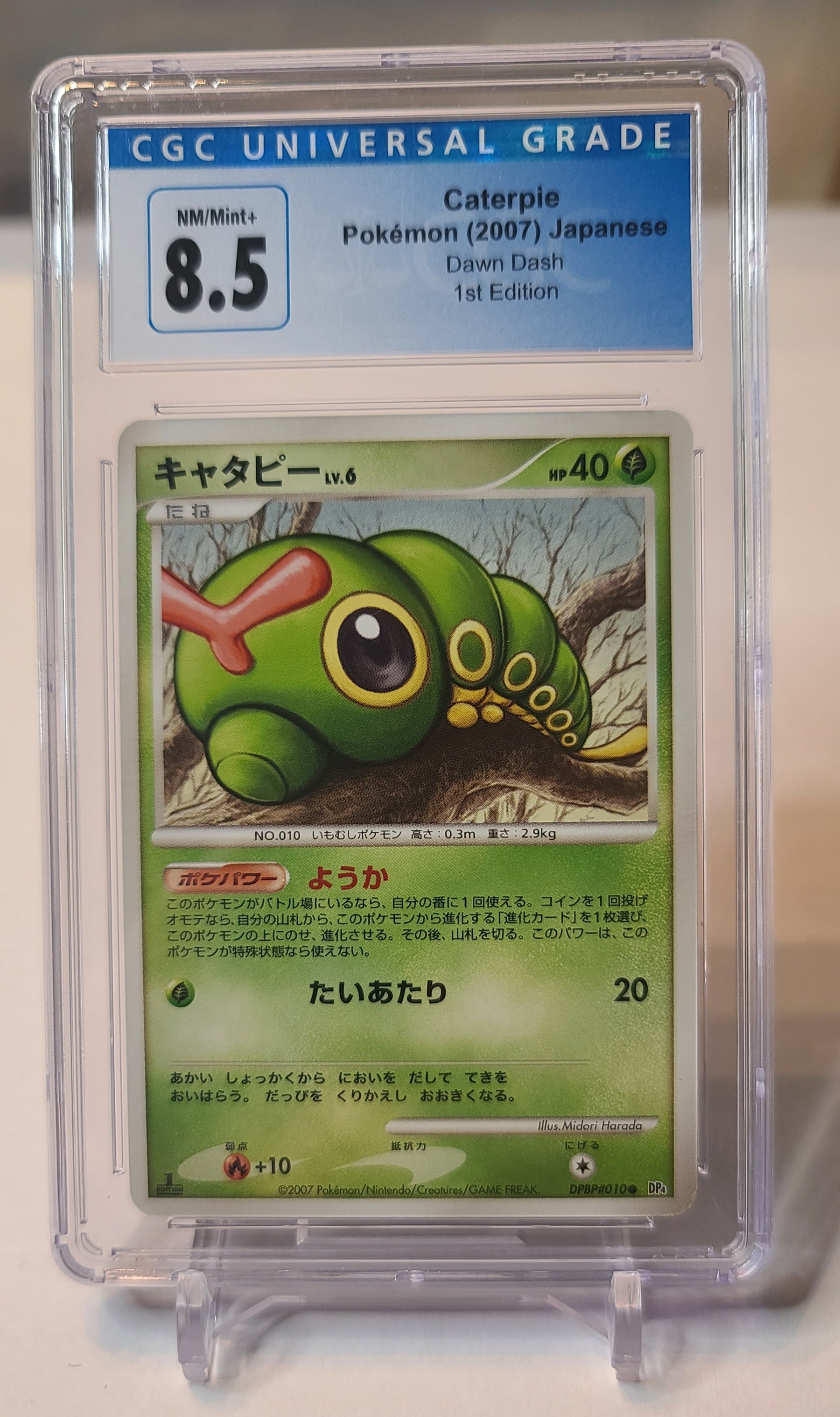 Caterpie (Japanese) – Dawn Dash DPBP#010 – Pokemon Card – CGC 8.5