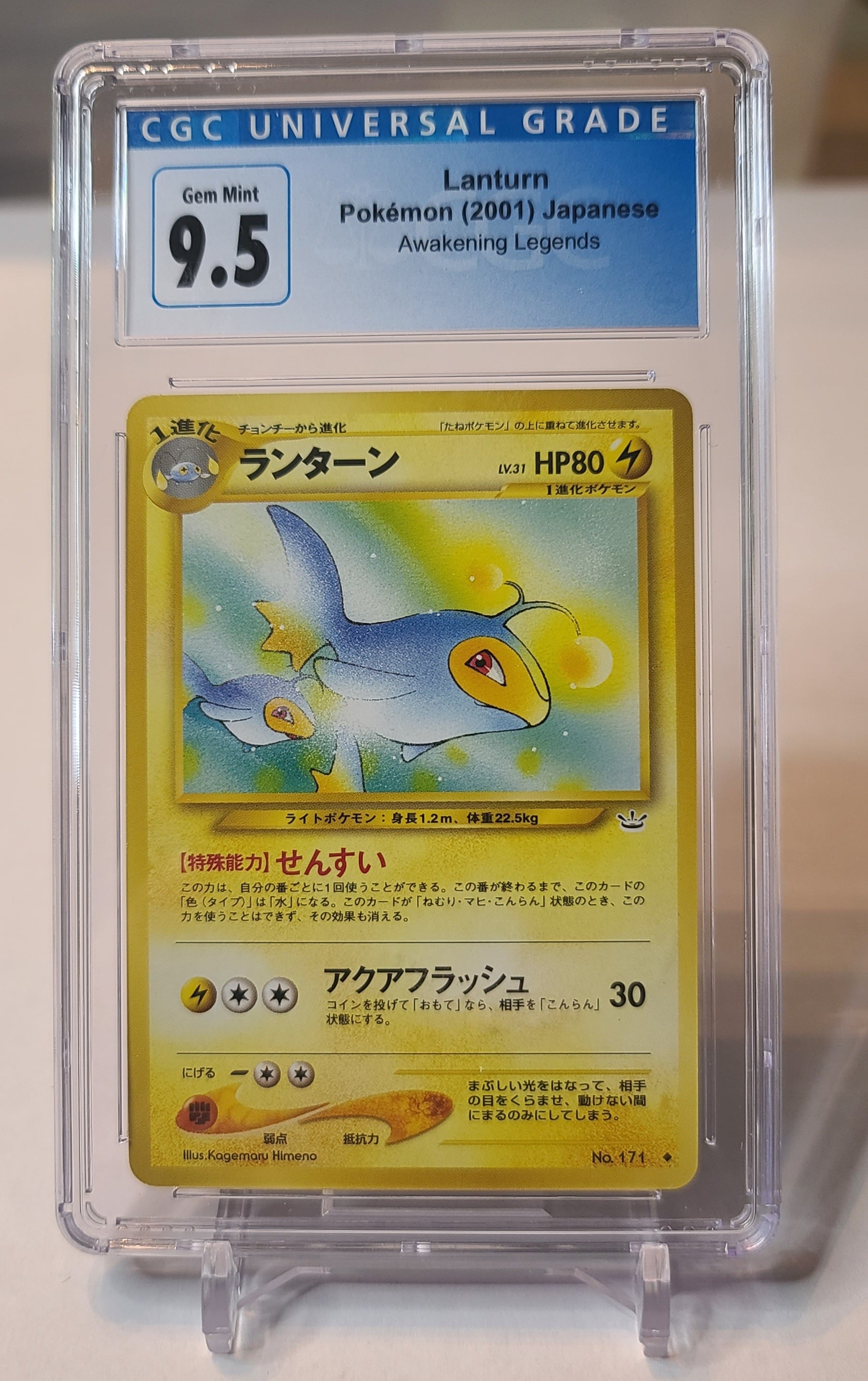 Lanturn (Japanese) – Awakening Legends – Pokemon Card – CGC 9.5 Gem Mint