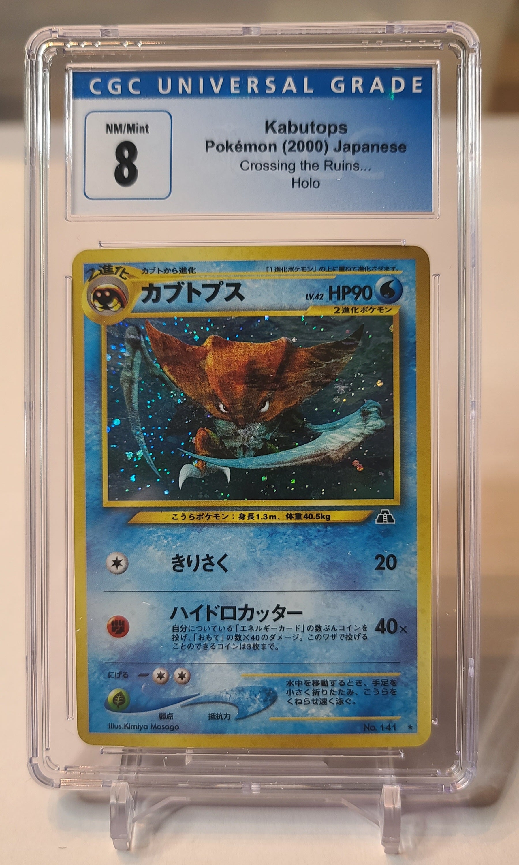 Kabutops (Japanese) – Neo Discovery #141 – Pokemon Card – CGC 8.0 Near Mint/Mint