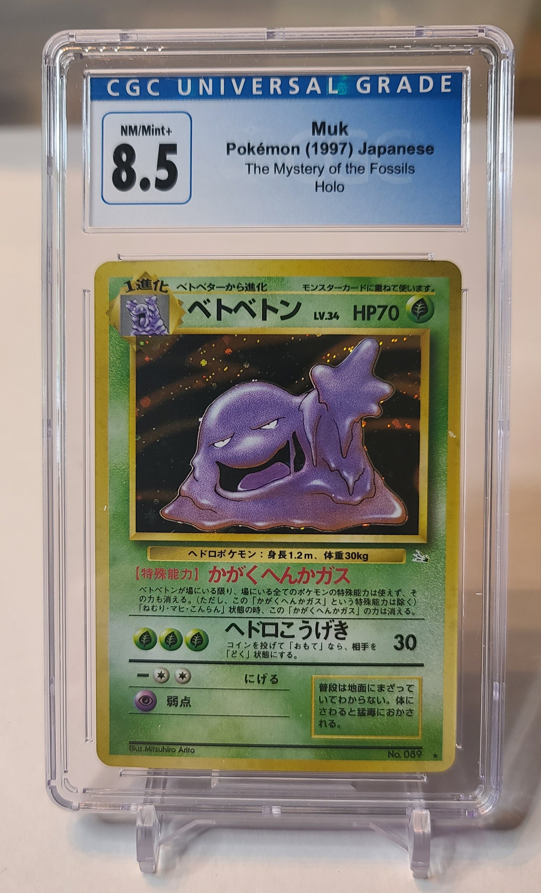 Muk (Japanese) – Fossil #089 – Pokemon Card – CGC 8.5 Near Mint