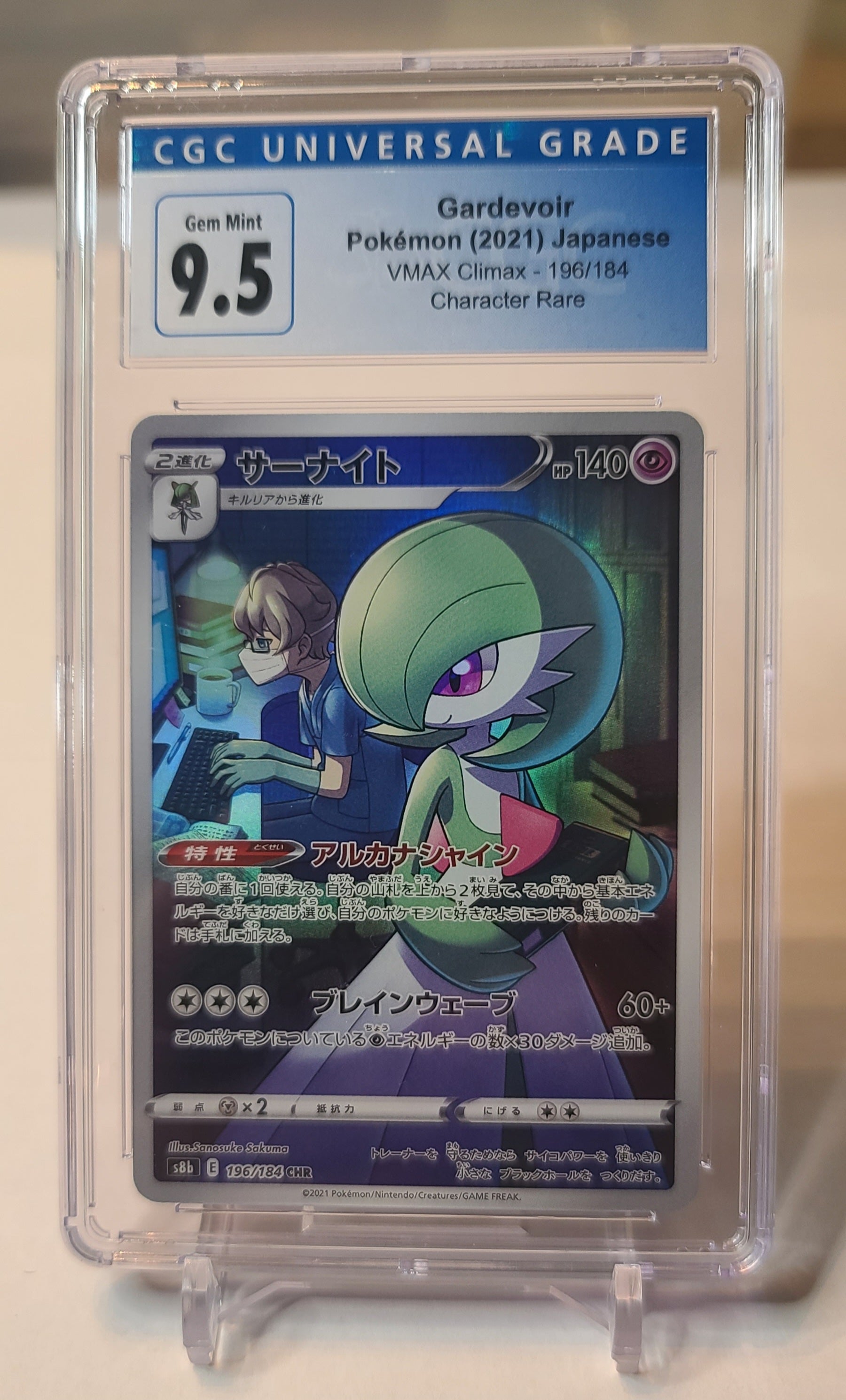 Gardevoir (JP) Pokemon • Secret Rare • 196/184 VMAX Climax