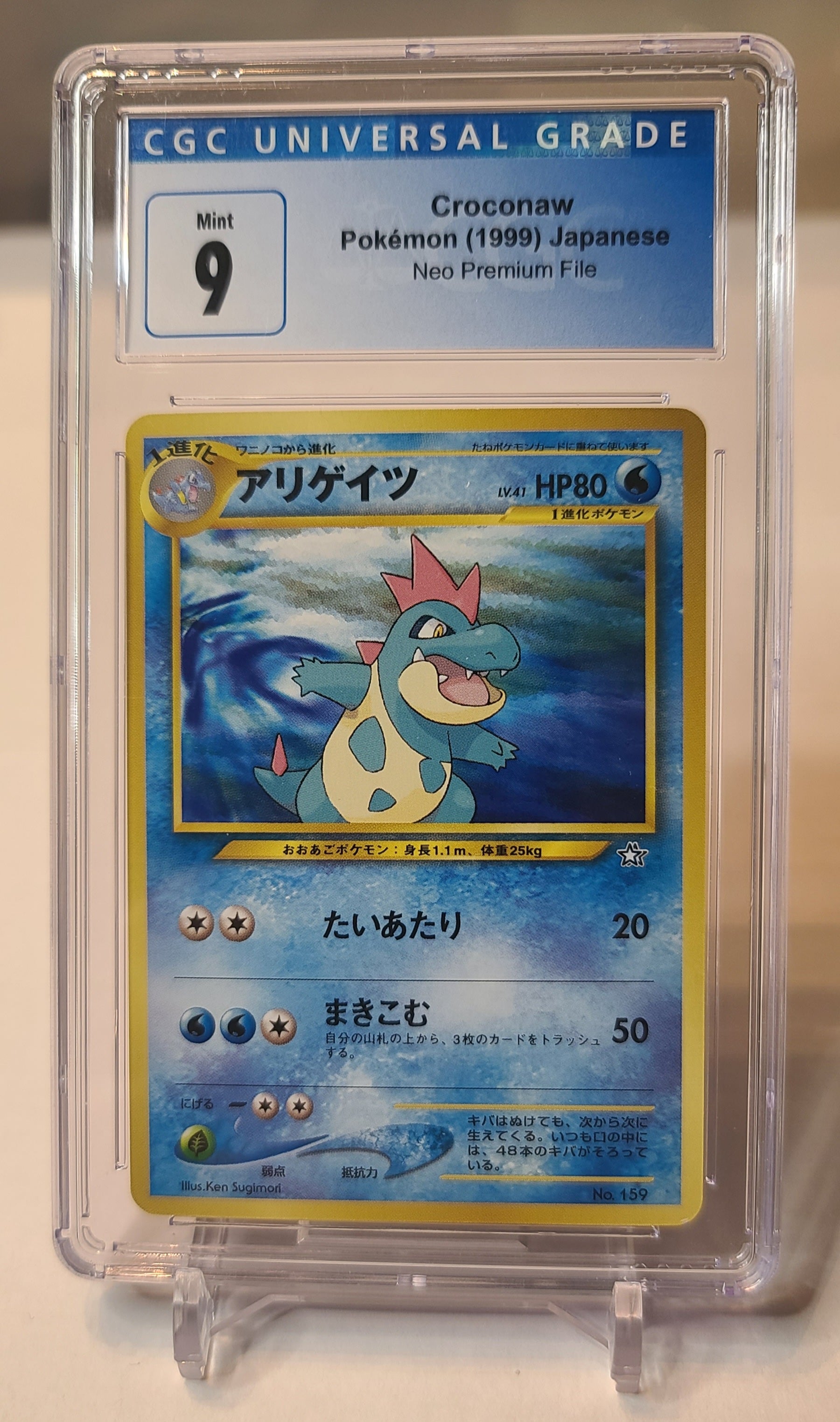 Croconaw (Japanese) – Neo Premium File 1 – Pokemon Promo #159 – 1999 Unnumbered Promo – Japanese Exclusive