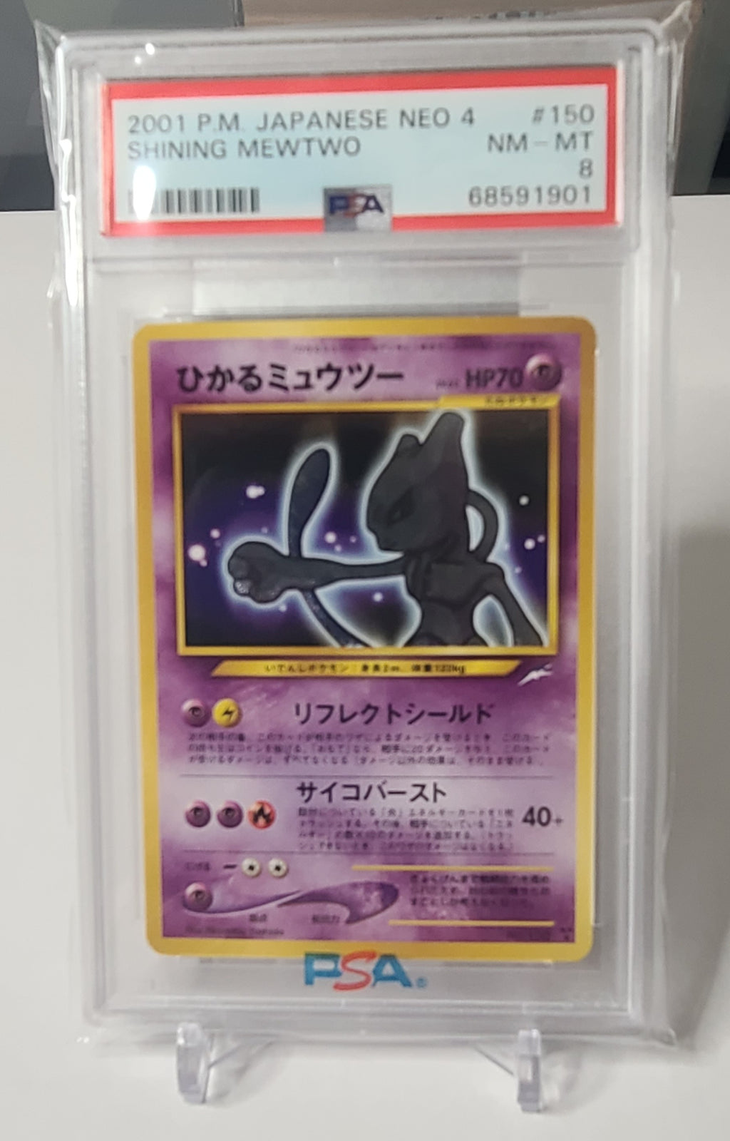 Shining Mewtwo (JP) - PSA 8