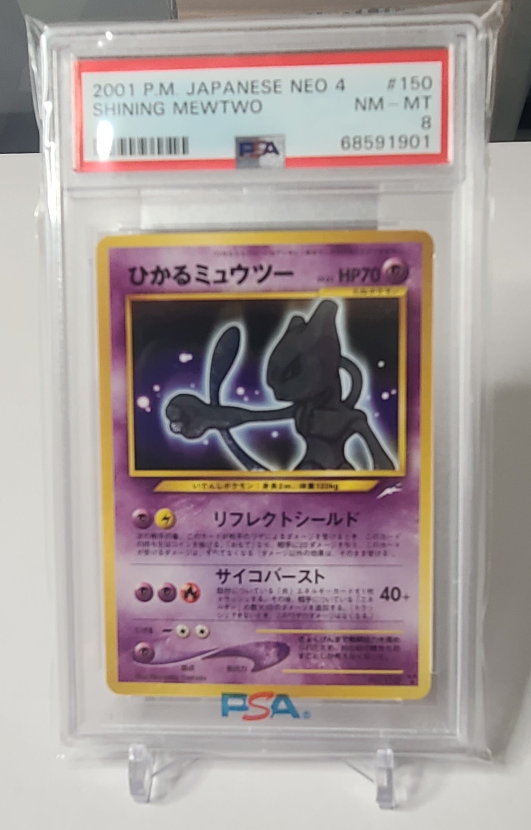 Shining Mewtwo (JP) - PSA 8