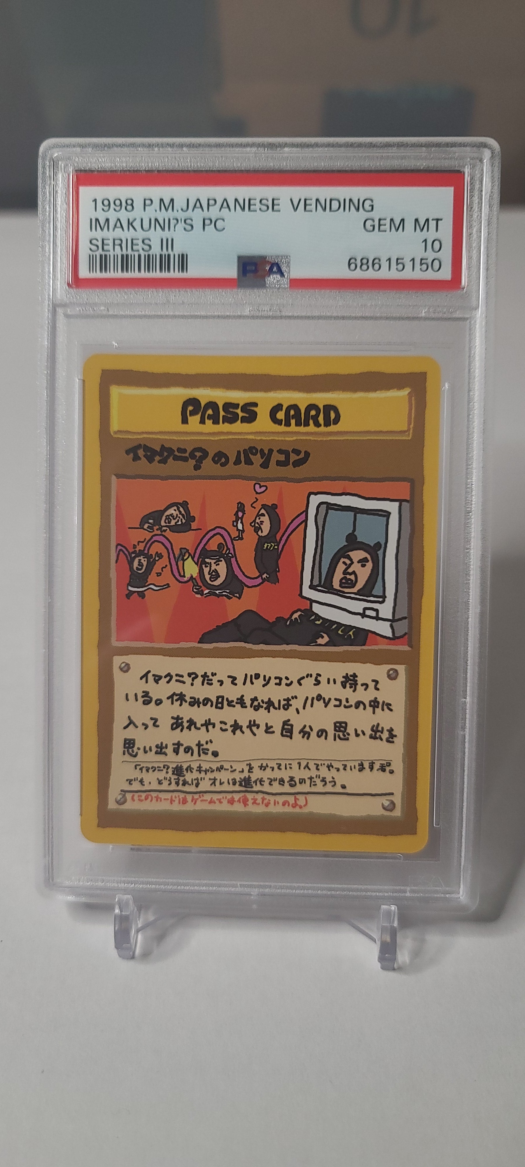 P.M JP Vending Imakuni?'s PC - PSA 10