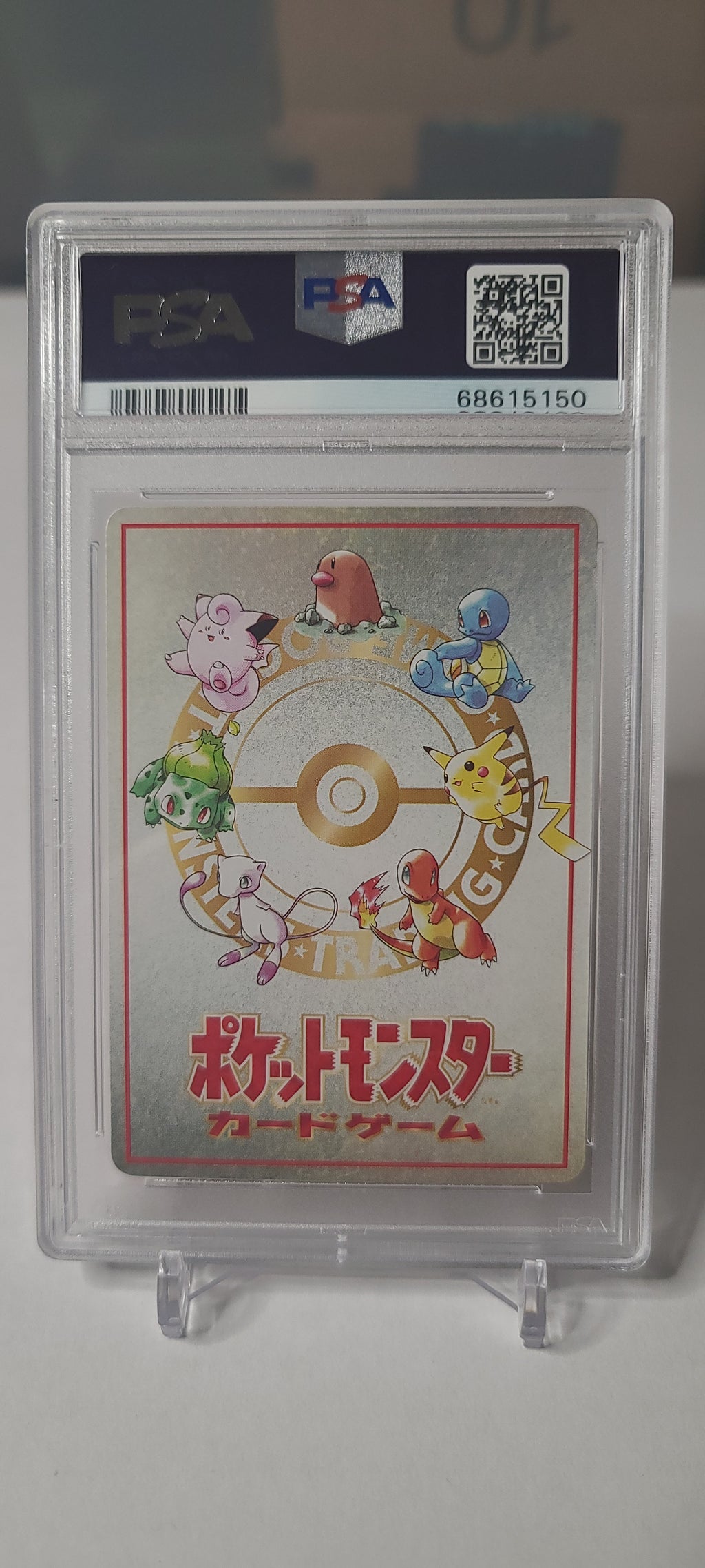 P.M JP Vending Imakuni?'s PC - PSA 10