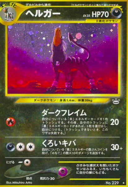 Houndoom #229 – Neo Revelation (Japanese) – Rare Holo – CGC 7.5