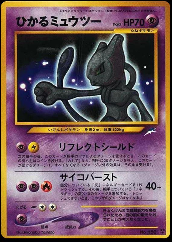 Shining Mewtwo (JP) - PSA 8