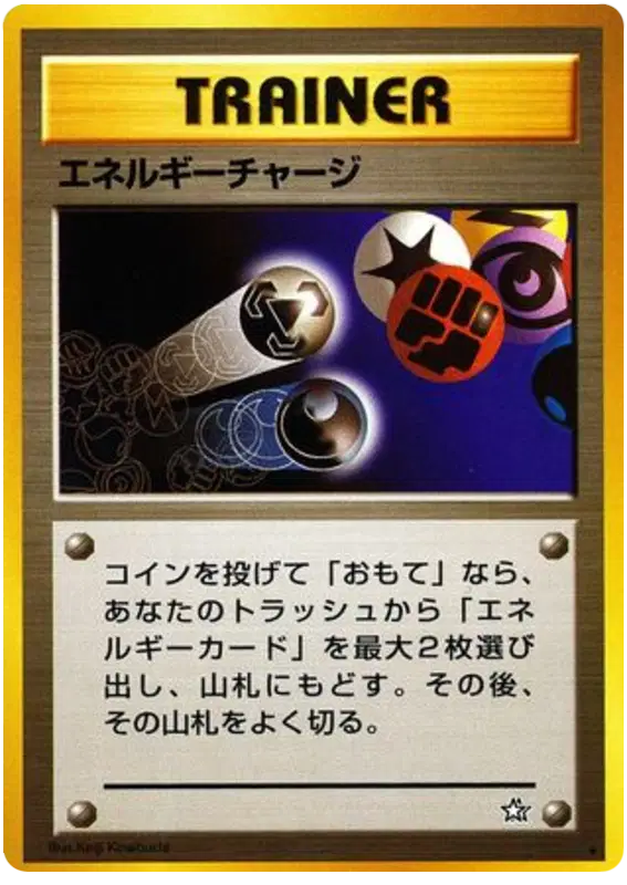 Energy Charge (Japanese) – Neo Genesis – Pokemon Card – CGC 9.0 Mint