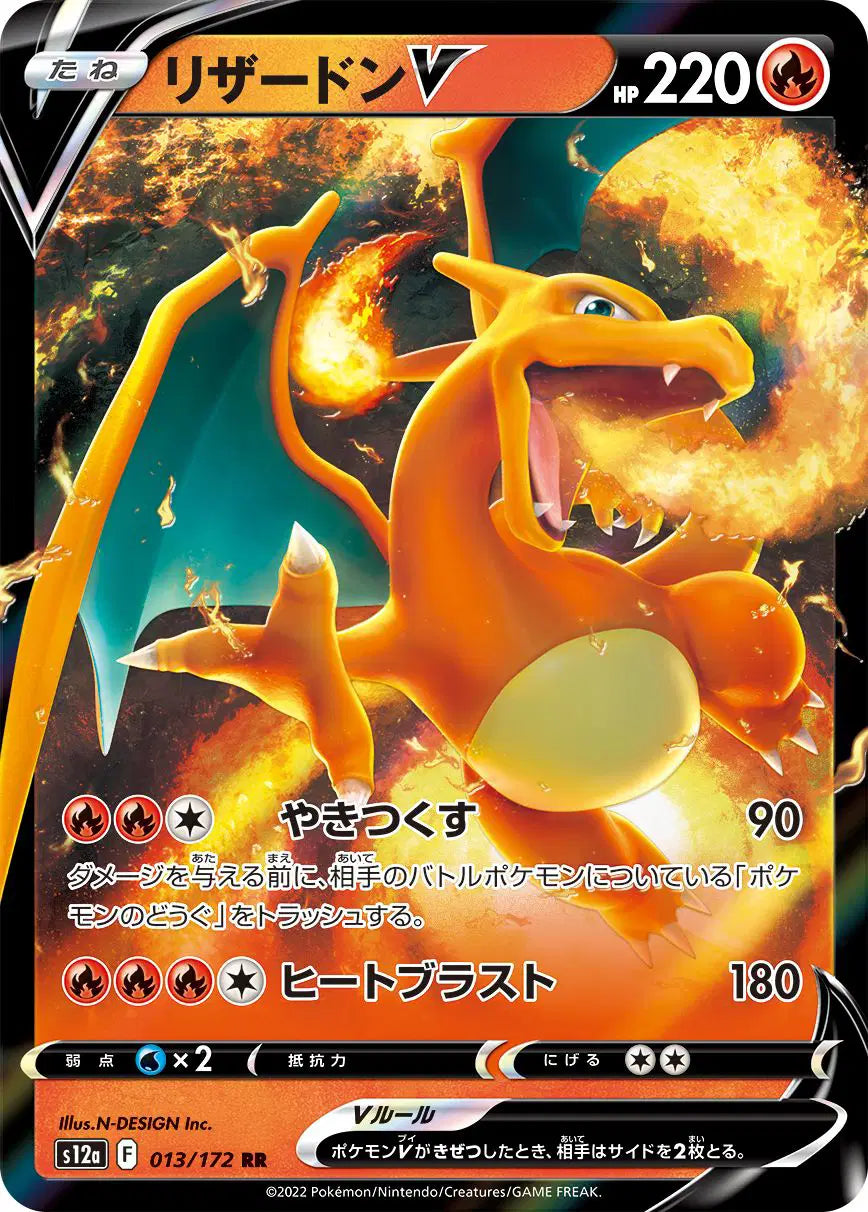 Charizard V (Japanese) – VSTAR Universe 013/172 – Pokemon Card – CGC 10 Pristine – Ultra Rare