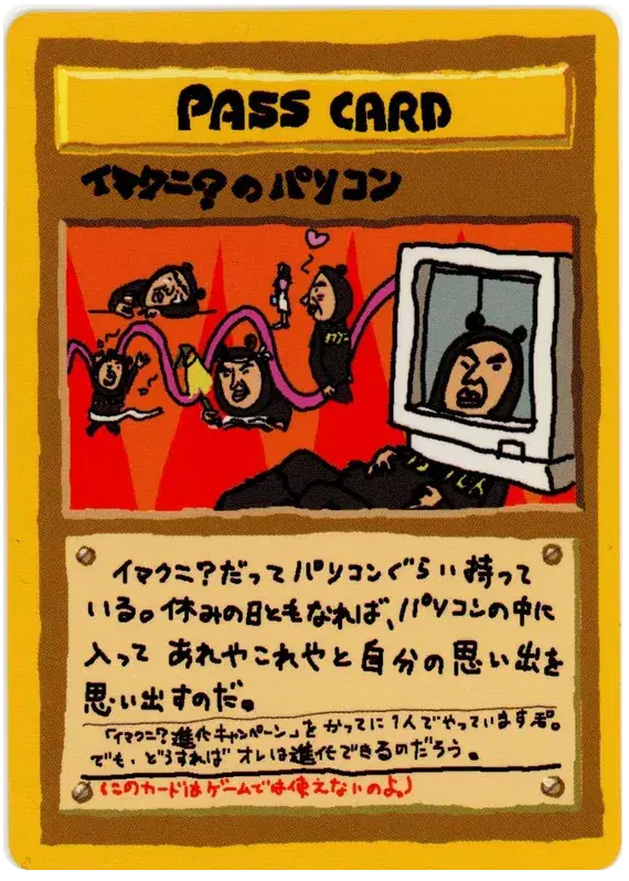 P.M JP Vending Imakuni?'s PC - PSA 10